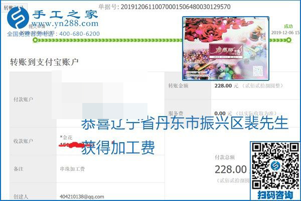 加工費(fèi)結(jié)算有保證，是勵(lì)志珠珠繡外發(fā)手工活的一張名片