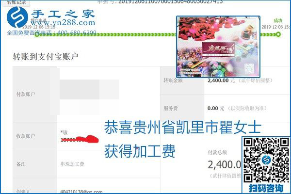 加工費(fèi)結(jié)算有保證，是勵(lì)志珠珠繡外發(fā)手工活的一張名片