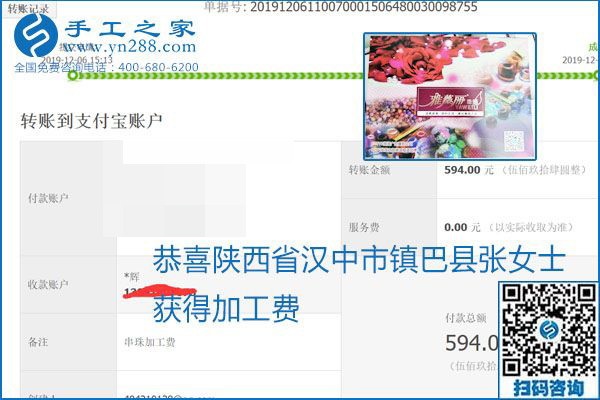 加工費(fèi)結(jié)算有保證，是勵(lì)志珠珠繡外發(fā)手工活的一張名片