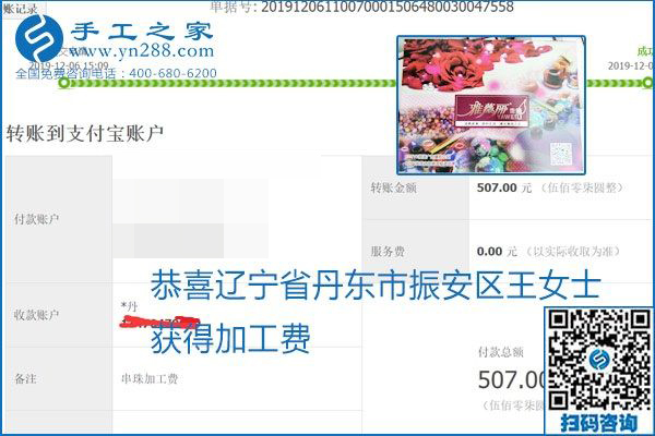 加工費(fèi)結(jié)算有保證，是勵(lì)志珠珠繡外發(fā)手工活的一張名片