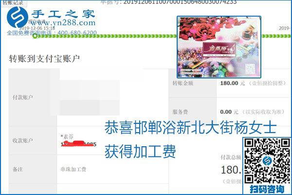 加工費(fèi)結(jié)算有保證，是勵(lì)志珠珠繡外發(fā)手工活的一張名片