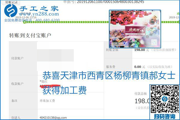 加工費(fèi)結(jié)算有保證，是勵(lì)志珠珠繡外發(fā)手工活的一張名片