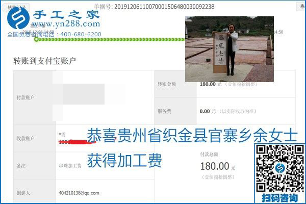 加工費(fèi)結(jié)算有保證，是勵(lì)志珠珠繡外發(fā)手工活的一張名片