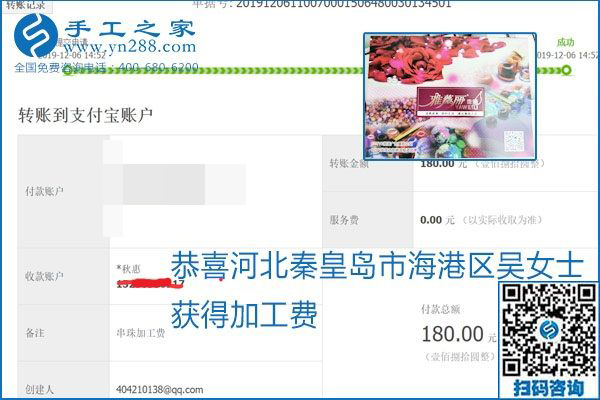 加工費(fèi)結(jié)算有保證，是勵(lì)志珠珠繡外發(fā)手工活的一張名片