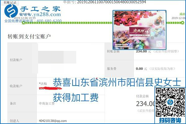 加工費(fèi)結(jié)算有保證，是勵(lì)志珠珠繡外發(fā)手工活的一張名片