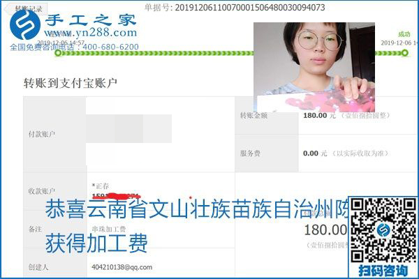 加工費(fèi)結(jié)算有保證，是勵(lì)志珠珠繡外發(fā)手工活的一張名片