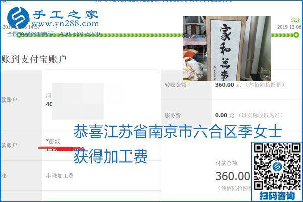 加工費(fèi)結(jié)算有保證，是勵(lì)志珠珠繡外發(fā)手工活的一張名片