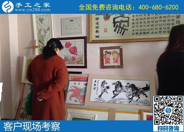 12月11日，找手工活做，正規(guī)的手工活代理加工就是勵志珠珠繡手工。手工之家接待考察加工客戶剪影