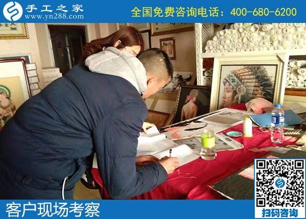 12月19日，在家做手工活賺錢，賺錢的手工活加盟項(xiàng)目就是珠繡外發(fā)手工活，手工之家接待考察加工客戶剪影