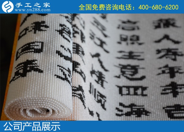 12月25日，靠譜的純手工活外發(fā)加工，在家做手工活賺錢，就是珠繡外發(fā)手工活，手工之家勵(lì)志珠串珠純手工產(chǎn)品展示