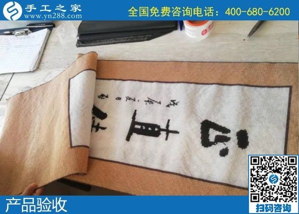 12月26日，手工活外發(fā)回收，手工活拿回家做就選珠繡手工活加盟項目，手工之家接待考察加工客戶剪影