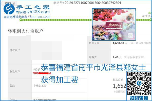 2020年能掙錢的外發(fā)手工活，勵(lì)志珠珠繡可靠有保障,，部分結(jié)算單截圖曝光
