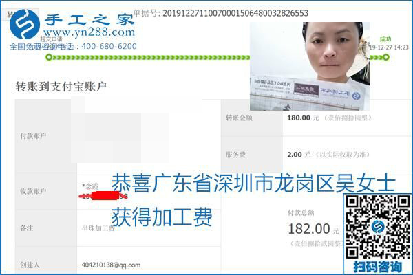 2020年能掙錢的外發(fā)手工活，勵(lì)志珠珠繡可靠有保障,，部分結(jié)算單截圖曝光