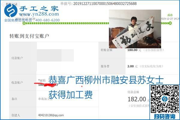 2020年能掙錢的外發(fā)手工活，勵(lì)志珠珠繡可靠有保障,，部分結(jié)算單截圖曝光