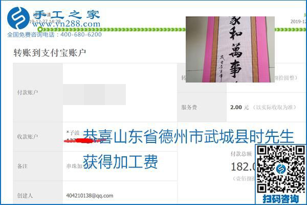2020年能掙錢的外發(fā)手工活，勵(lì)志珠珠繡可靠有保障,，部分結(jié)算單截圖曝光