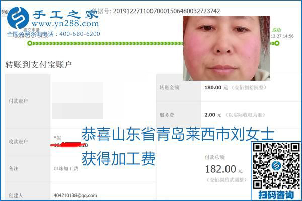 2020年能掙錢的外發(fā)手工活，勵(lì)志珠珠繡可靠有保障,，部分結(jié)算單截圖曝光