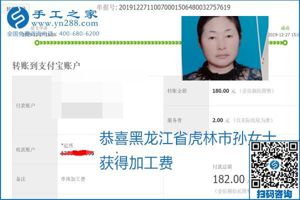 2020年能掙錢的外發(fā)手工活，勵(lì)志珠珠繡可靠有保障,，部分結(jié)算單截圖曝光