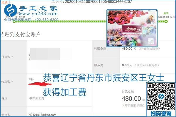 你、我、她，都能做，都能掙錢，這個(gè)手工活加盟項(xiàng)目是首選