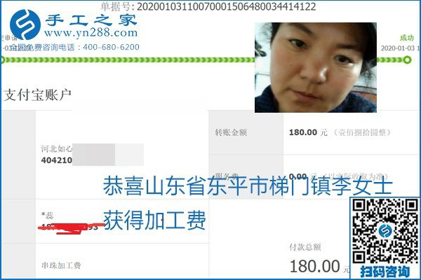 你、我、她，都能做，都能掙錢，這個(gè)手工活加盟項(xiàng)目是首選