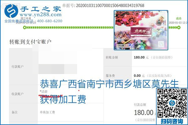 你、我、她，都能做，都能掙錢，這個(gè)手工活加盟項(xiàng)目是首選