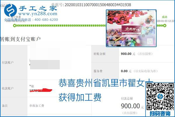 你、我、她，都能做，都能掙錢，這個(gè)手工活加盟項(xiàng)目是首選