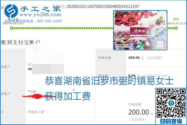 你、我、她，都能做，都能掙錢，這個(gè)手工活加盟項(xiàng)目是首選
