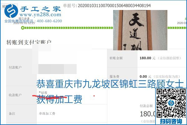 你、我、她，都能做，都能掙錢，這個(gè)手工活加盟項(xiàng)目是首選