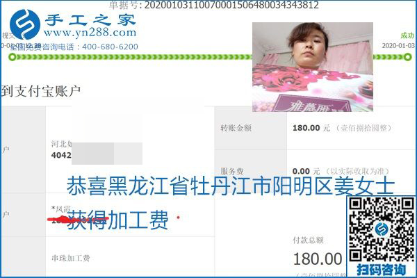 你、我、她，都能做，都能掙錢，這個(gè)手工活加盟項(xiàng)目是首選