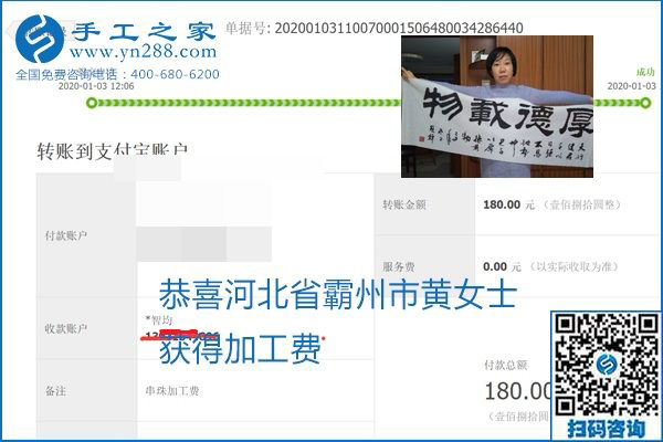 你、我、她，都能做，都能掙錢，這個(gè)手工活加盟項(xiàng)目是首選