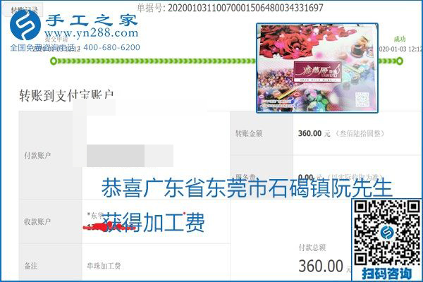 你、我、她，都能做，都能掙錢，這個(gè)手工活加盟項(xiàng)目是首選