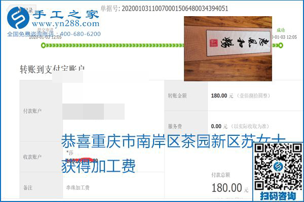 你、我、她，都能做，都能掙錢，這個(gè)手工活加盟項(xiàng)目是首選