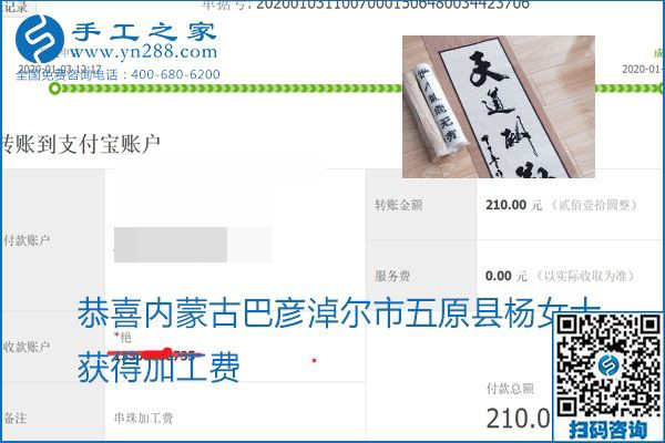 你、我、她，都能做，都能掙錢，這個(gè)手工活加盟項(xiàng)目是首選