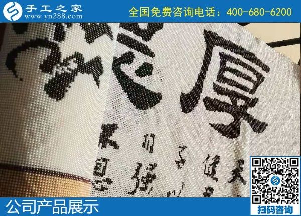 1月5日，正規(guī)的手工活外發(fā)，農(nóng)村手工活加盟項(xiàng)目，就選串珠手工活，手工之家產(chǎn)品展示