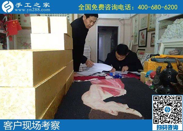 1月9日，手工活代理加工，可以在家做的手工活，就是勵(lì)志珠珠繡手工活，手工之家接待考察加工客戶剪影