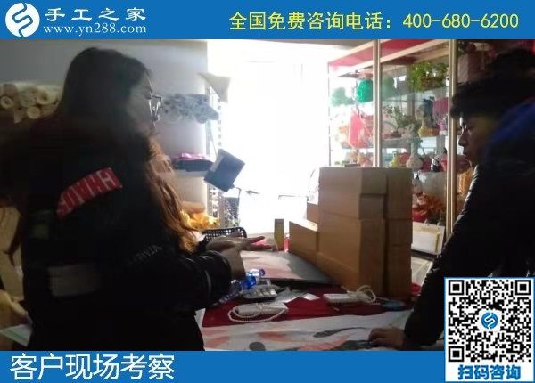 1月10日，拿回家做的手工活，簡單好做的手工活加盟項(xiàng)目這里都有，手工之家接待考察加工客戶剪影