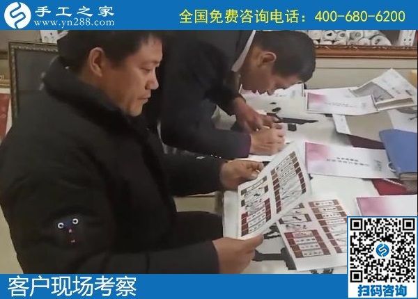 1月10日，拿回家做的手工活，簡單好做的手工活加盟項(xiàng)目這里都有，手工之家接待考察加工客戶剪影