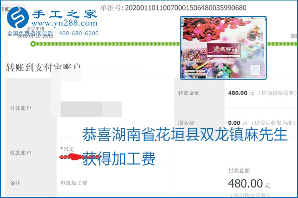 勵(lì)志珠珠繡手工活加盟項(xiàng)目加工費(fèi)怎樣結(jié)算？收入好嗎？