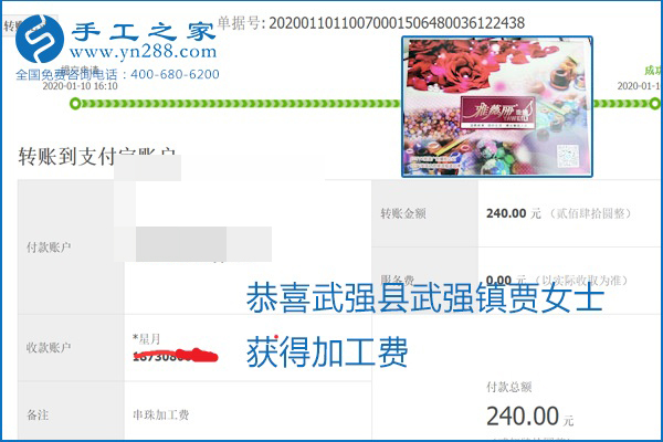 勵(lì)志珠珠繡手工活加盟項(xiàng)目加工費(fèi)怎樣結(jié)算？收入好嗎？