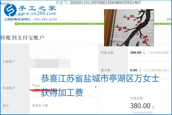 勵(lì)志珠珠繡手工活加盟項(xiàng)目加工費(fèi)怎樣結(jié)算？收入好嗎？