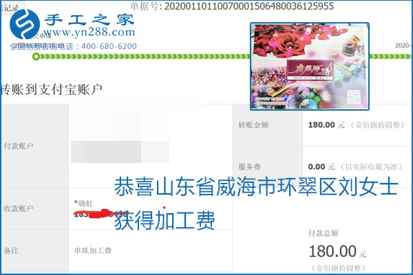 勵(lì)志珠珠繡手工活加盟項(xiàng)目加工費(fèi)怎樣結(jié)算？收入好嗎？