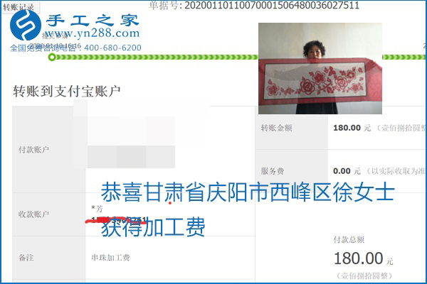 勵(lì)志珠珠繡手工活加盟項(xiàng)目加工費(fèi)怎樣結(jié)算？收入好嗎？