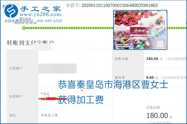 勵(lì)志珠珠繡手工活加盟項(xiàng)目加工費(fèi)怎樣結(jié)算？收入好嗎？