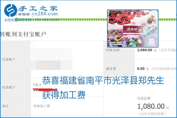 勵(lì)志珠珠繡手工活加盟項(xiàng)目加工費(fèi)怎樣結(jié)算？收入好嗎？