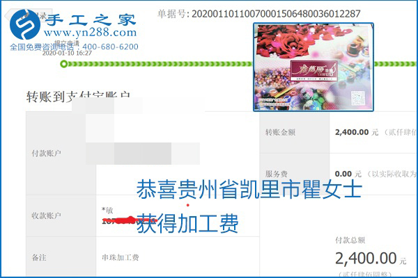勵(lì)志珠珠繡手工活加盟項(xiàng)目加工費(fèi)怎樣結(jié)算？收入好嗎？