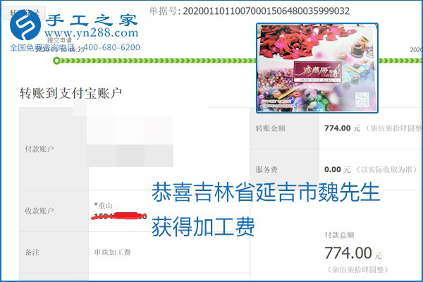勵(lì)志珠珠繡手工活加盟項(xiàng)目加工費(fèi)怎樣結(jié)算？收入好嗎？