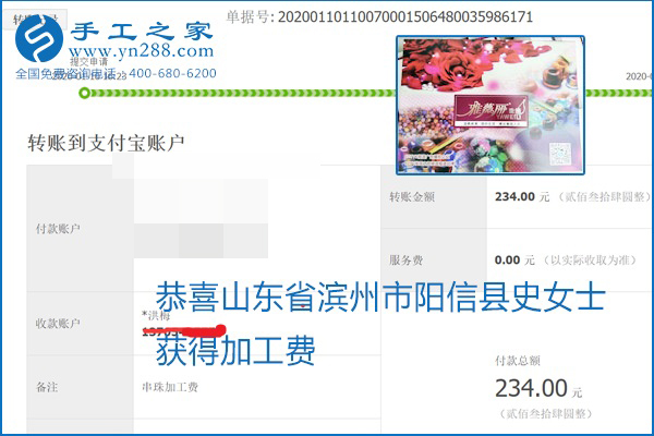 勵(lì)志珠珠繡手工活加盟項(xiàng)目加工費(fèi)怎樣結(jié)算？收入好嗎？