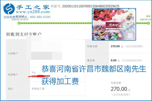 勵(lì)志珠珠繡手工活加盟項(xiàng)目加工費(fèi)怎樣結(jié)算？收入好嗎？