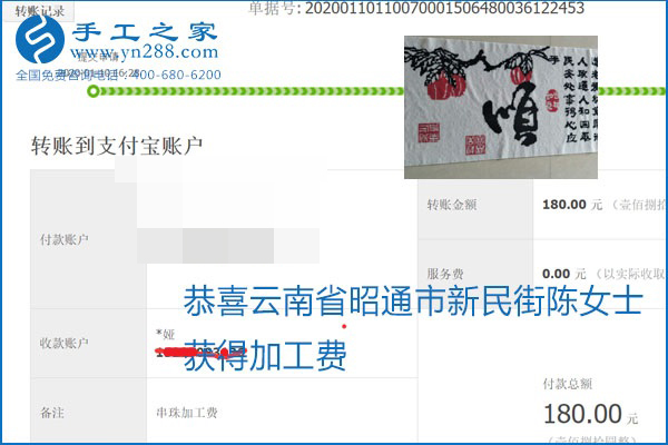 勵(lì)志珠珠繡手工活加盟項(xiàng)目加工費(fèi)怎樣結(jié)算？收入好嗎？