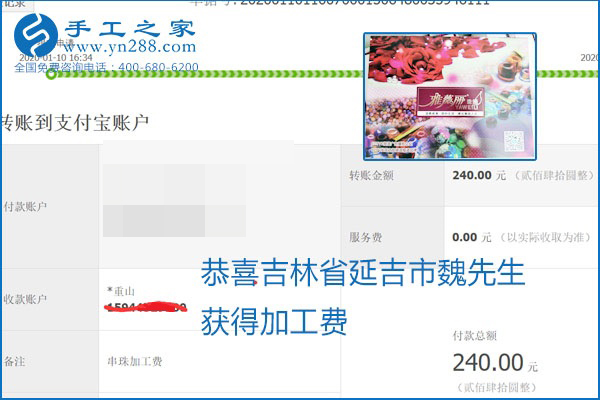 勵(lì)志珠珠繡手工活加盟項(xiàng)目加工費(fèi)怎樣結(jié)算？收入好嗎？