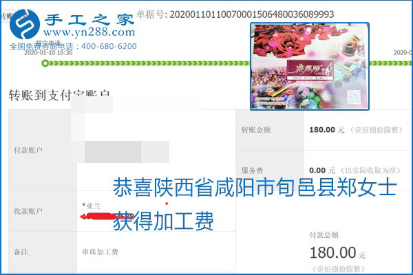 勵(lì)志珠珠繡手工活加盟項(xiàng)目加工費(fèi)怎樣結(jié)算？收入好嗎？